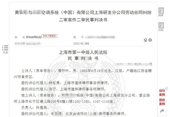 员工早退1分钟被开除，法院认定公司违法解除